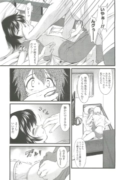 Page 153 of COMIC LO 2010-10 Vol. 79