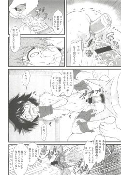 Page 170 of COMIC LO 2010-10 Vol. 79