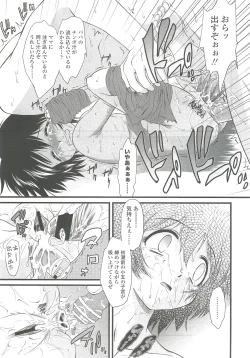 Page 171 of COMIC LO 2010-10 Vol. 79