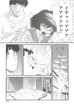 Page 177 of COMIC LO 2010-10 Vol. 79