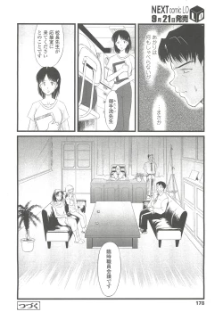 Page 178 of COMIC LO 2010-10 Vol. 79