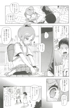 Page 185 of COMIC LO 2010-10 Vol. 79