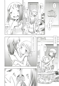 Page 18 of COMIC LO 2010-10 Vol. 79