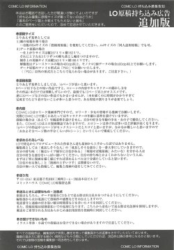 Page 198 of COMIC LO 2010-10 Vol. 79