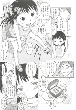 Page 209 of COMIC LO 2010-10 Vol. 79