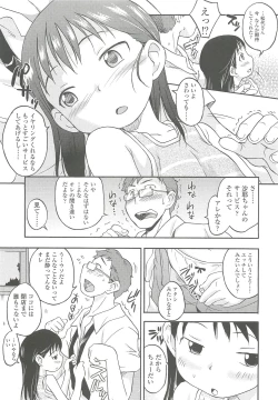 Page 211 of COMIC LO 2010-10 Vol. 79