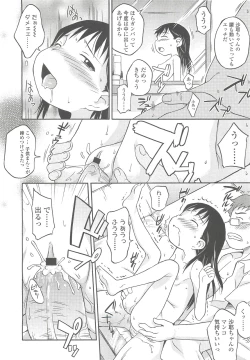 Page 226 of COMIC LO 2010-10 Vol. 79