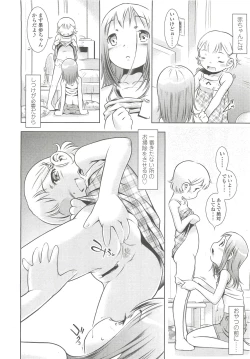 Page 22 of COMIC LO 2010-10 Vol. 79