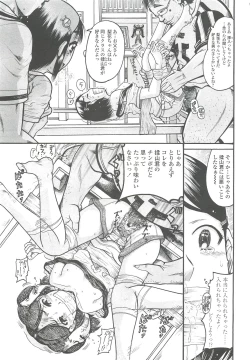 Page 243 of COMIC LO 2010-10 Vol. 79