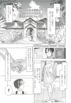 Page 251 of COMIC LO 2010-10 Vol. 79
