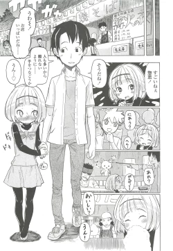 Page 253 of COMIC LO 2010-10 Vol. 79