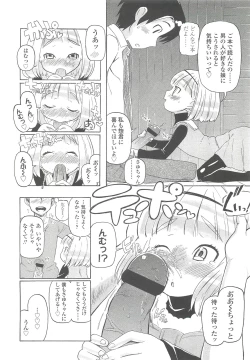 Page 258 of COMIC LO 2010-10 Vol. 79