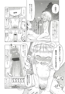 Page 264 of COMIC LO 2010-10 Vol. 79