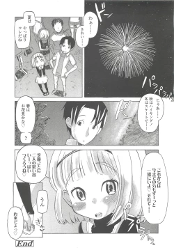 Page 270 of COMIC LO 2010-10 Vol. 79