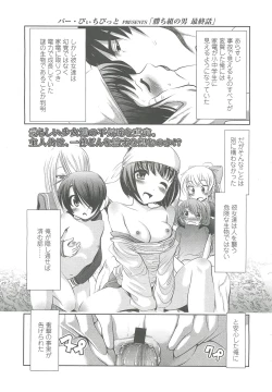Page 279 of COMIC LO 2010-10 Vol. 79