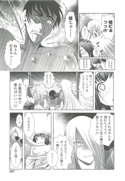 Page 287 of COMIC LO 2010-10 Vol. 79
