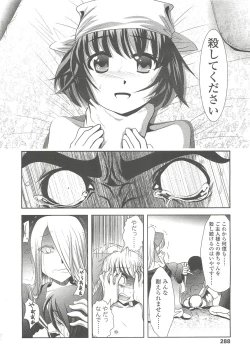 Page 288 of COMIC LO 2010-10 Vol. 79