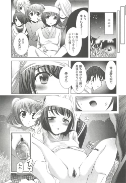 Page 290 of COMIC LO 2010-10 Vol. 79