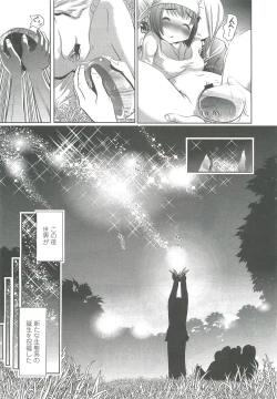 Page 291 of COMIC LO 2010-10 Vol. 79