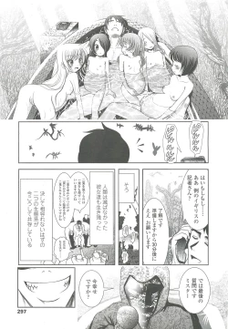 Page 297 of COMIC LO 2010-10 Vol. 79