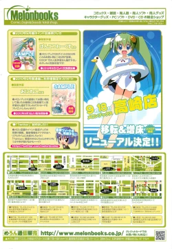 Page 2 of COMIC LO 2010-10 Vol. 79