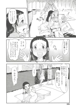 Page 306 of COMIC LO 2010-10 Vol. 79