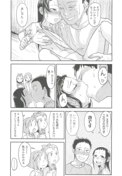 Page 311 of COMIC LO 2010-10 Vol. 79