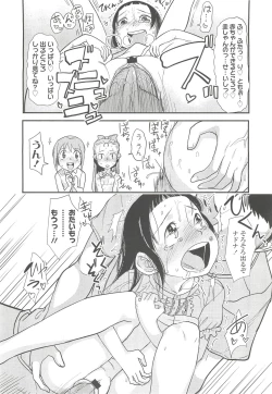 Page 318 of COMIC LO 2010-10 Vol. 79