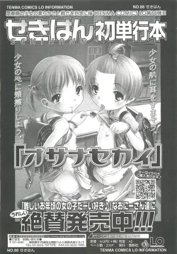 Page 31 of COMIC LO 2010-10 Vol. 79