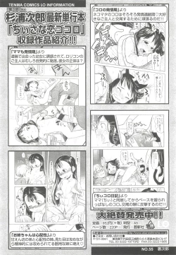 Page 324 of COMIC LO 2010-10 Vol. 79