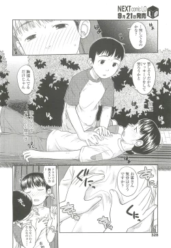 Page 328 of COMIC LO 2010-10 Vol. 79