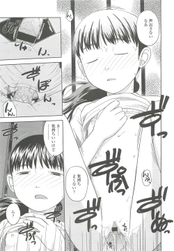 Page 331 of COMIC LO 2010-10 Vol. 79