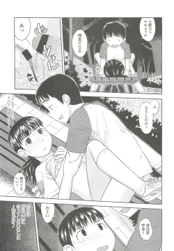 Page 333 of COMIC LO 2010-10 Vol. 79