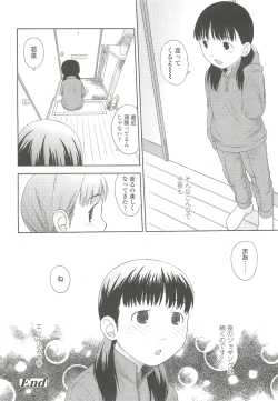 Page 344 of COMIC LO 2010-10 Vol. 79