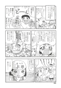Page 350 of COMIC LO 2010-10 Vol. 79