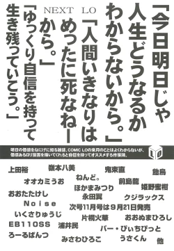 Page 367 of COMIC LO 2010-10 Vol. 79