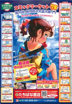 Page 375 of COMIC LO 2010-10 Vol. 79