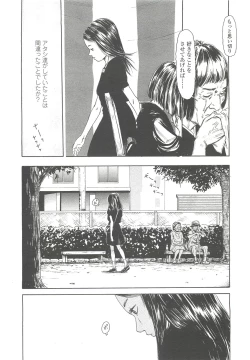 Page 48 of COMIC LO 2010-10 Vol. 79