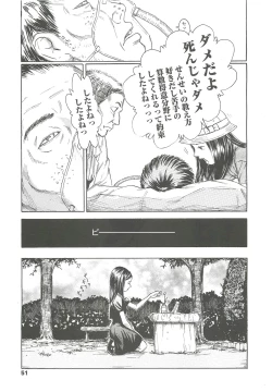 Page 51 of COMIC LO 2010-10 Vol. 79