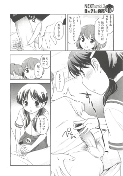 Page 58 of COMIC LO 2010-10 Vol. 79