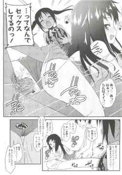 Page 82 of COMIC LO 2010-10 Vol. 79