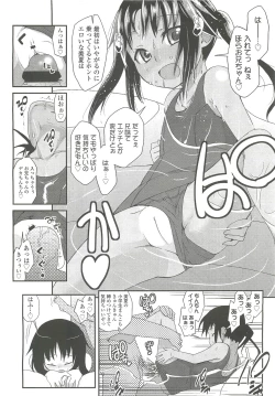 Page 86 of COMIC LO 2010-10 Vol. 79
