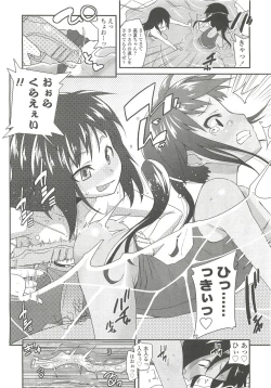 Page 88 of COMIC LO 2010-10 Vol. 79