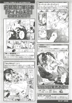Page 94 of COMIC LO 2010-10 Vol. 79