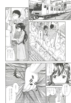 Page 98 of COMIC LO 2010-10 Vol. 79