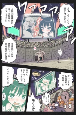 Page 8 of Mankoku Bujutsukai 4