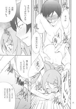 Page 17 of Ore x Imouto Kouryaku Daisakusen!! 02 + Omake Hon