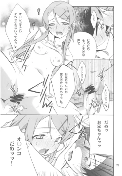 Page 21 of Ore x Imouto Kouryaku Daisakusen!! 02 + Omake Hon