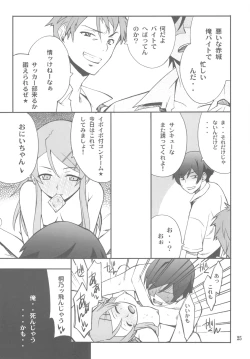 Page 25 of Ore x Imouto Kouryaku Daisakusen!! 02 + Omake Hon