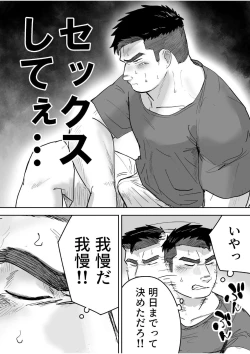 Page 12 of Seven Days To Cum